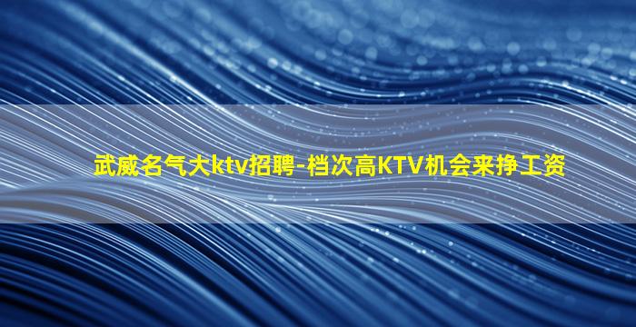 安康夜场招聘